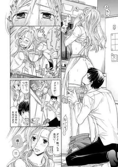 [Miyakoshi Wasoh, Uroco] Toshishita Kareshi wa Kigen-Tsuki. 1-2