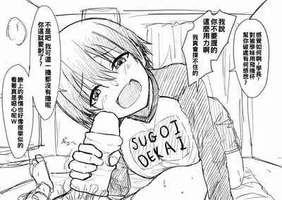 [Iwao] ドSな宇崎ちゃんに責められてぇ とヘスティア 亀頭責め&手コキ といろいろ（Chinese）