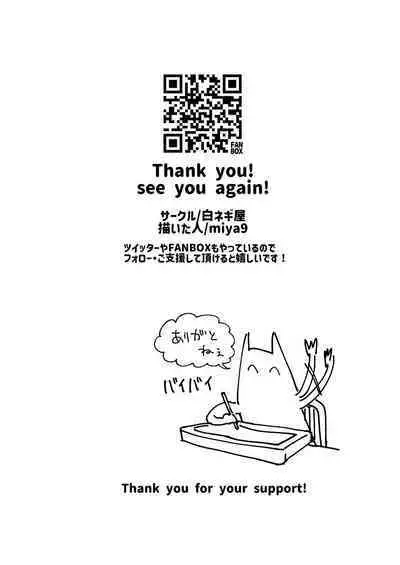 [Shironegiya (miya9)] Haiboku Yuuri-chan + Marie-chan Soushuuhen (Pokémon Sword and Shield) [Digital]