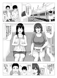 [S-Soft (Koube Iori)] Kimi no Chinchin Shame rasete ♪ Densha Strip Hen [Digital]