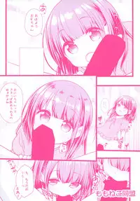 (C93) [Momoneko Doumei (more, Purapa)] Mada Dekiru yo ne? Onii-chan [Chinese] [脸肿汉化组]
