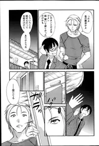 [Miki Hime] Hoshigaru Kuchibiru Ch.1-8