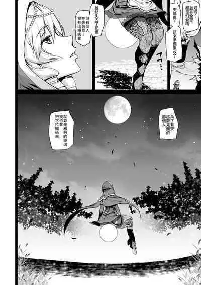 Tsukiakari to Akai Budoushu | 月光與紅色葡萄酒