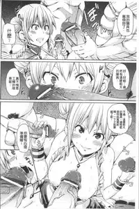 [Marui Maru] Yokujo Hunting [Chinese]