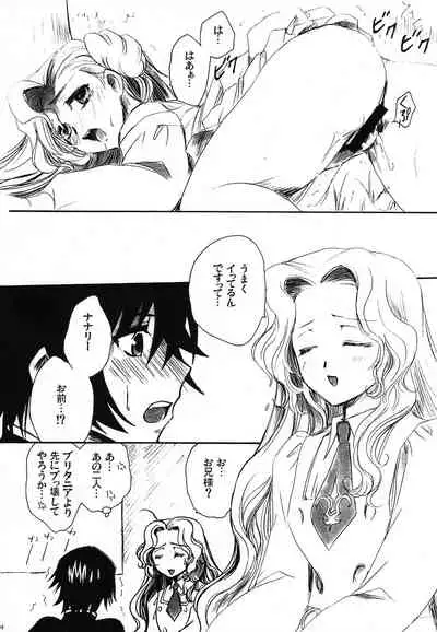 [Nyagos (Yatengetu)] CHAOTIC CHAOS (CODE GEASS: Lelouch of the Rebellion)