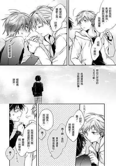 Onii-chan no Iu Toori ~Mou Yurushite Kudasai...! | 都依哥哥的~請原諒我...! Vol. 4