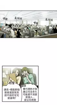 Honey trap 甜蜜陷阱 ch.8~20 [Chinese]中文