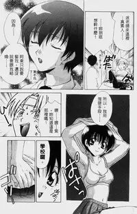 [Mikuni Saho] Dame!! | 不行!! [Chinese]