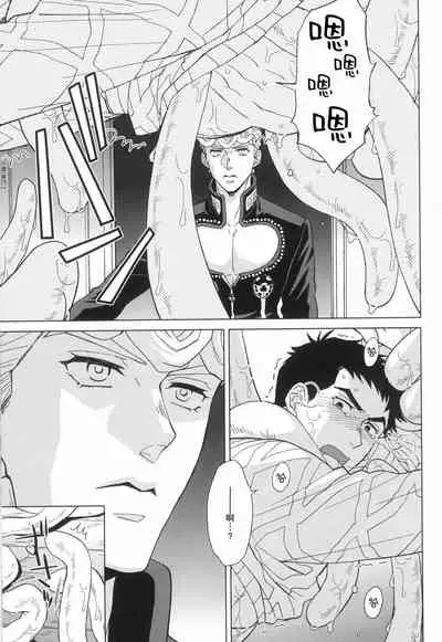 (The World 26) [Chikadoh (Halco)] Libro erotico | 色情的书 (JoJo's Bizarre Adventure) [Chinese] [莉赛特汉化组]