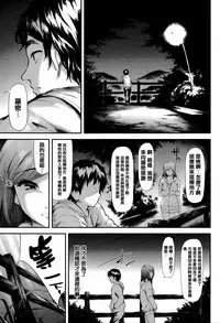 [Shiki Takuto] Boku Wa Vibe De Kanojo Wa Onaho [Chinese] [篆儀通文書坊漢化]