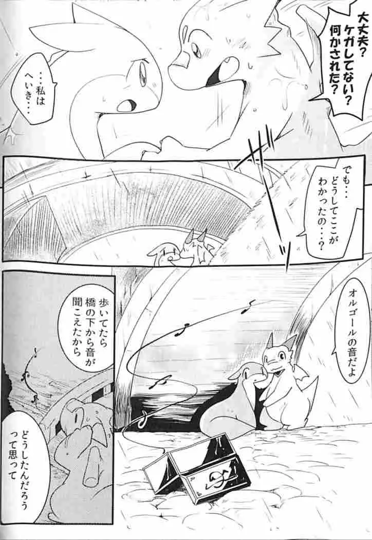 Kudamonogatari ~Futakuchime~