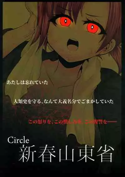 (C96) [Shinshunshantonshou (Bukatsu)] Micchaku!! Chaldea Cosplay Sex 24-ji!!! ~Hitozuma Rider Namahame Onsen Hen~ (Fate/Grand Order) [Chinese] [不咕鸟汉化组]