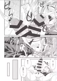 (C90) [Kaguya Hime Koubou (Gekka Kaguya)] THE FUTANARI M@STER 2 (THE IDOLM@STER)