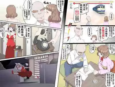 【頑G34】Ganbare Ojii Chan Chichi Musume De Mikkai Dai Sakusen