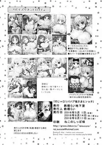 [Suzune Rai Chikashitsu (Suzune Rai)] Noja Loli Babaa Kitsune-sama to Shota [English] [BSN] [2016-09-11]