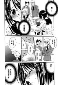 [Shinonome Ryu] LOVE ＆ HATE - Lovely Slave [Chinese] [52H里漫画组]