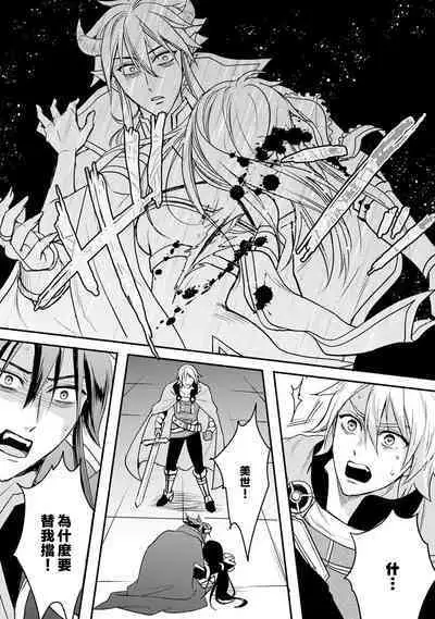 hanitora de sukuu i sekai hōkai | Honey Trap可以防止異世界崩壞 1-5 end