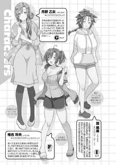 らぶぱい 私のおっぱい好きですか?