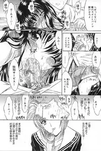 [Kino Hitoshi] Nikutai Kankei