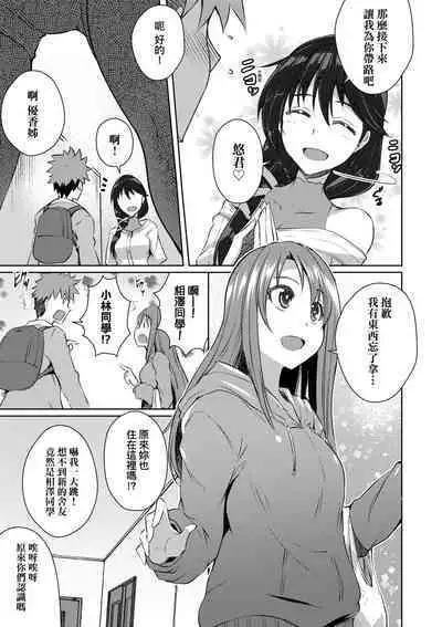 LOVELESS SEX | 先性後愛