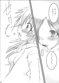 [French letter] NEXT GENERATION （BeForU）