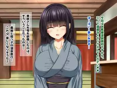 Kyonyu Aniyome to Mei to Hito Tanetsuke Onsen Oyako-chu Dashi Hodai Onsen Ryoko