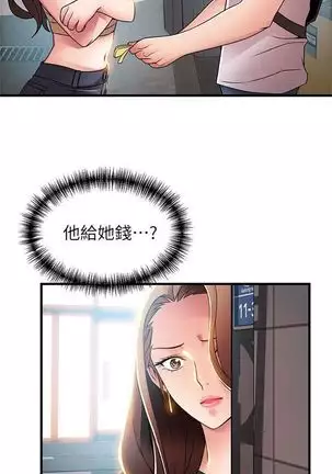 (週7)弱點 1-80 中文翻譯(更新中)