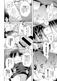 (Zenkai Cadence 18) [Hone Shaburi-tei (Nakaore Porkbits)] Hanashita Sakana (Yowamushi Pedal)