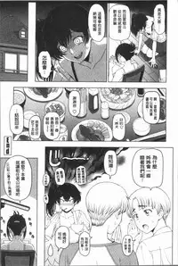 [Sena Youtarou] Natsu-jiru ~Ase ni Mamirete Gucchagucha~ [Chinese]