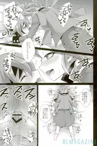 (Ore no Turn 2) [HEATWAVE (Kaitou Yuuhi)] SWEET POISON (Yu-Gi-Oh! ARC-V)