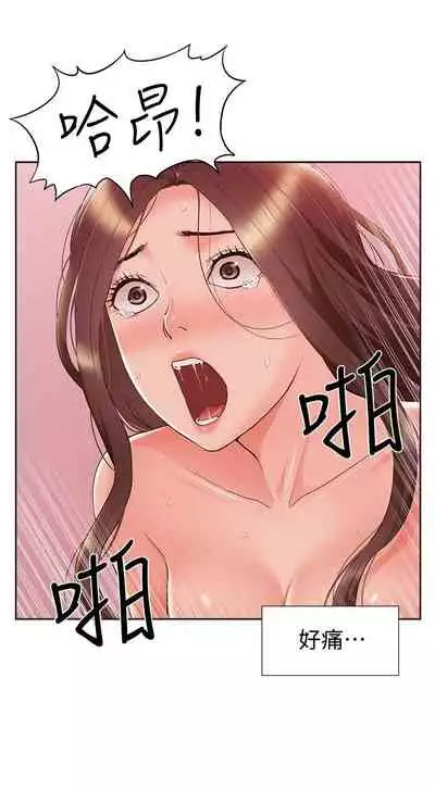 [SSAEM] 難言之隱 1-56 官方中文（完結）