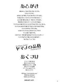 [Nukidokoro. (Roteri)] KKMK OMNIBUS (Touhou Project)