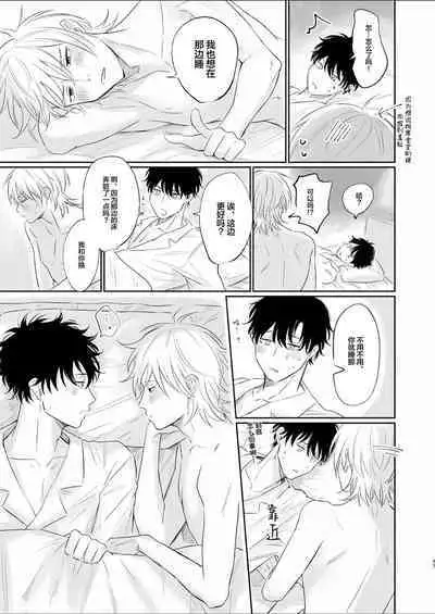Uzakute Doutei sugiru Ore no Nakamura-kun|我既麻烦又青涩的仲村君