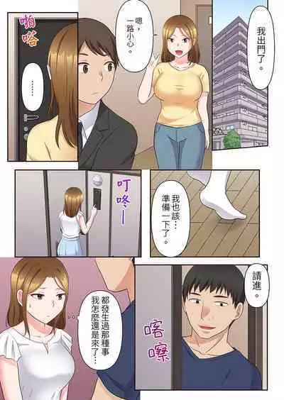 Midareru Hitozuma no Netorare Therapy ~Otto wo Aishiteru no ni Mishiranu Otoko ni Matagatte Iku...!! | 淫亂人妻的NTR治療~背著深愛的丈夫被陌生男人幹到高潮…!