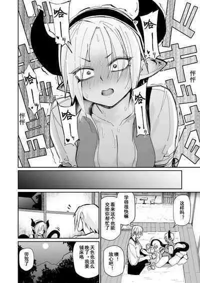 Futari no Seikatsu | 两人的生活