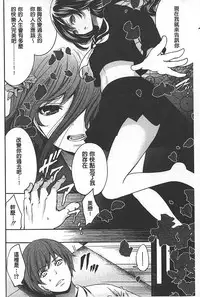 [Miyahara Ayumu] Syoujo Meguri | 少女輪迴 [Chinese]