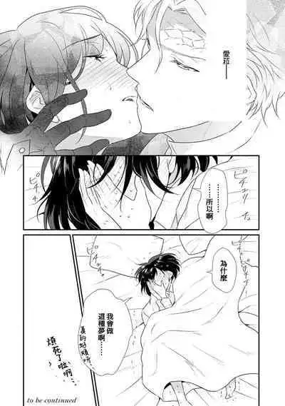 [Narada Yamato] Tensei Majo wa Ryuuzoku no Mamono-sama ni Kakowaremasu | 转生魔女被魔龙金屋藏娇了 1-8 [Chinese] [莉赛特汉化组]