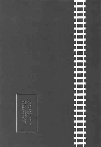 Kurayami Yasashikute