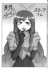 (CT21) [Circle Nuruma-ya (Tsukiwani)] Kakusei Heart (Fire Emblem Kakusei) [English]