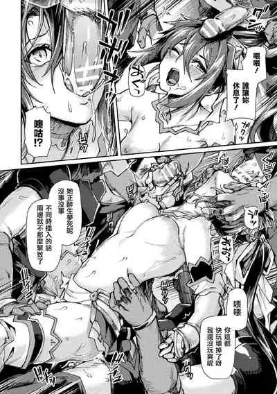 [Tsukitokage] Kuroinu II ~Inyoku ni Somaru Haitoku no Miyako, Futatabi~ THE COMIC Ch. 7 (Kukkoro Heroines Vol. 9) [Chinese] [鬼畜王漢化組] [Digital]