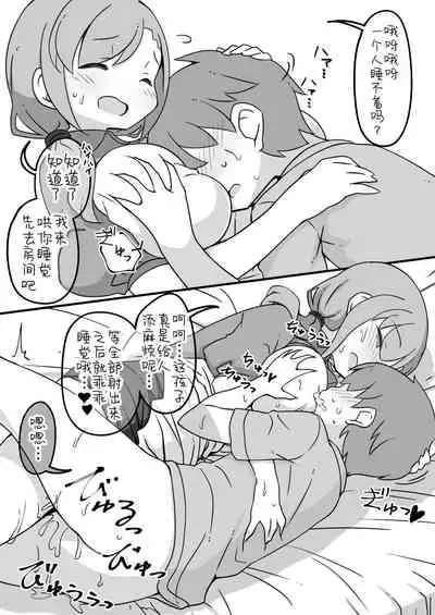 [Succubus no Tamago (Anesky)] Yuusha ni Kanyou sugiru Fantasy Sekai ~NPC (Mob) Aite Chuushin Short H Manga Shuu~ | 对勇者过度宽容的魔幻世界 [Chinese] [鬼畜王汉化组]