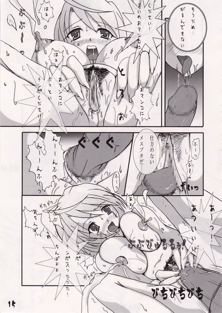 <<舞HIME&舞乙HIME>> Hime-Hajime / はこにゃん。