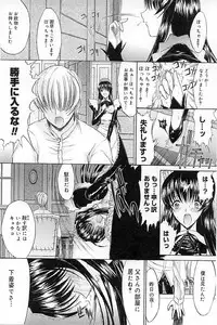 [Kino Hitoshi] Nikutai Kankei