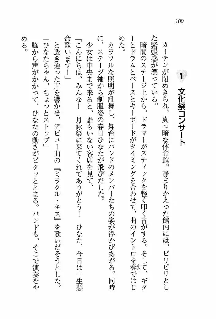 とりぷる! ～妹アイドル