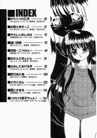 [Yumeori Amu] Grapefruit Biyori