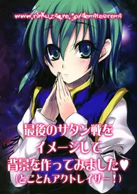 (SC48) [alemateorema (Kobayashi Youkoh)] Konna Northwall no Kyoku Suki Yato Omowankatta. (Touhou Project)