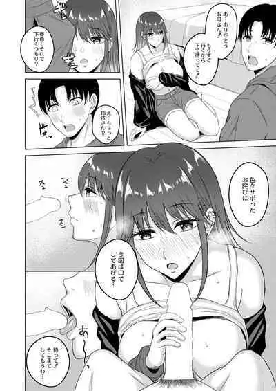COMIC Kaien VOL.02
