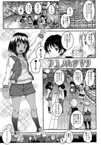 Soutaisei Virgin Theory