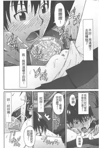 [Takashiro Go-ya] Piss is Love | 漏尿之愛 [Chinese]