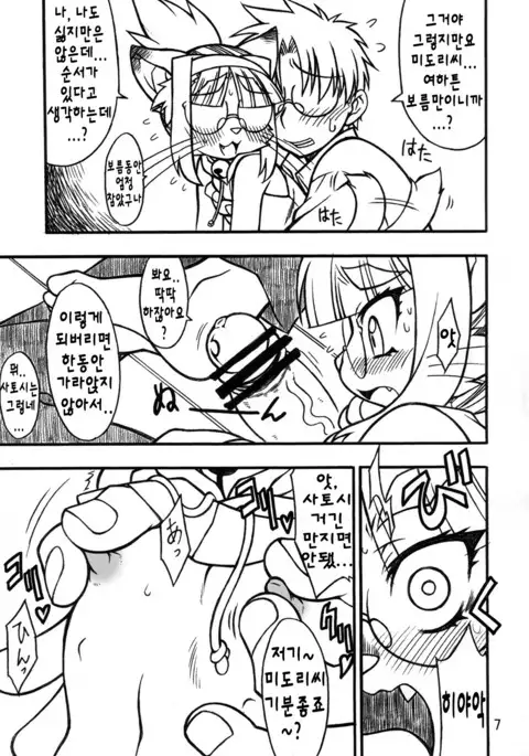 Nekokano | 네코카노